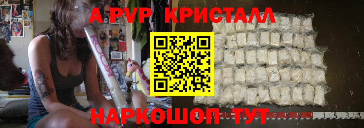 A PVP Соль  Альфа ПВП СК КРИС  Муром  Вход с VPN 