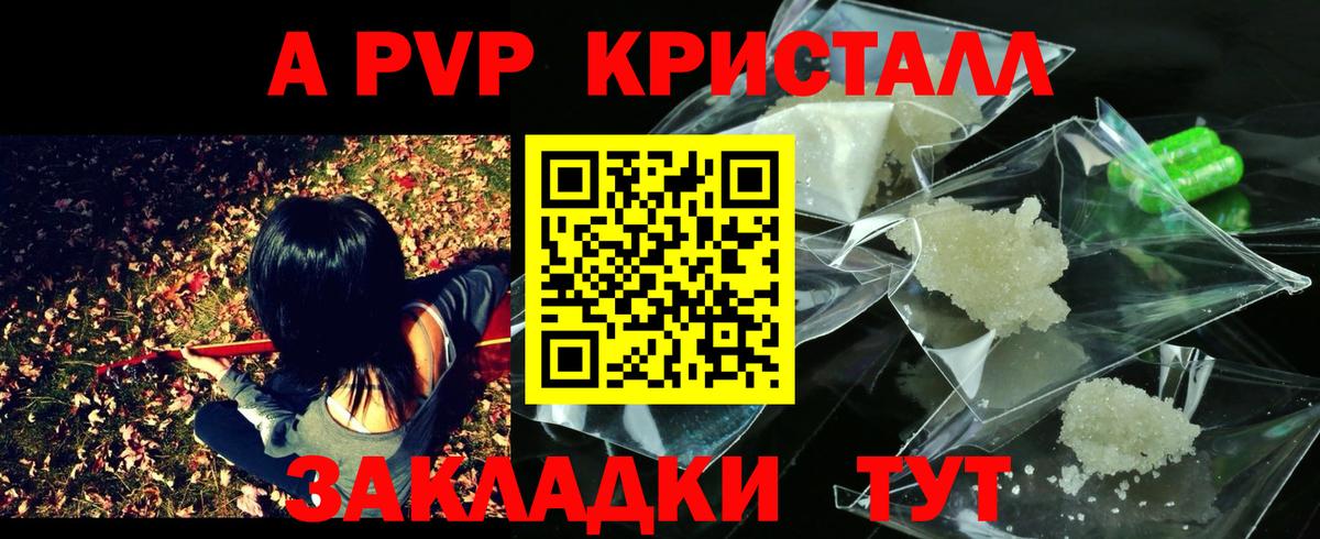 Alpha PVP СК КРИС Муром