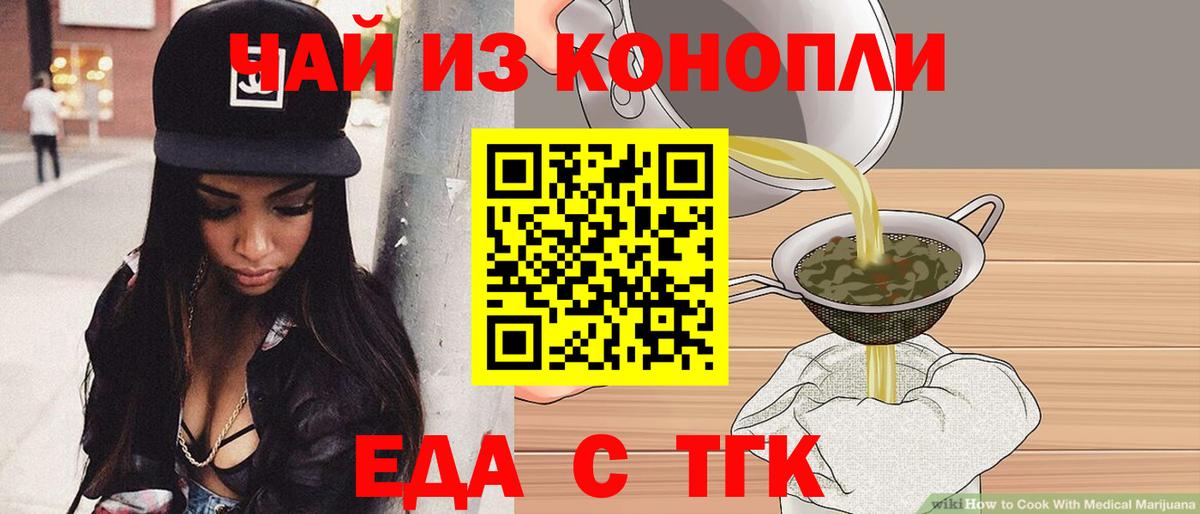 Муром  Canna-Cookies конопля  Вход с VPN 