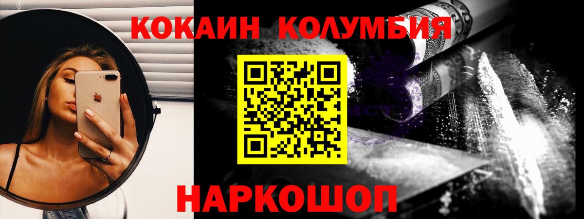 КОКАИН 97%  Вход с VPN  где купить   COCAIN Fish Scale  Муром 