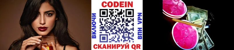 Codein напиток Lean (лин) мориарти формула Муром гидра ССЫЛКА