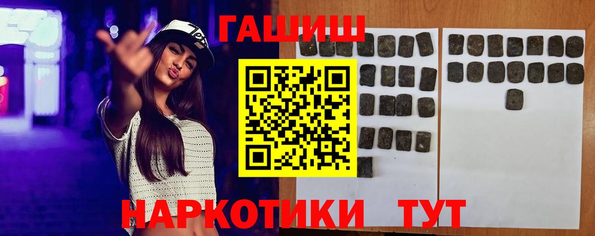 ГАШИШ ice o lator Муром