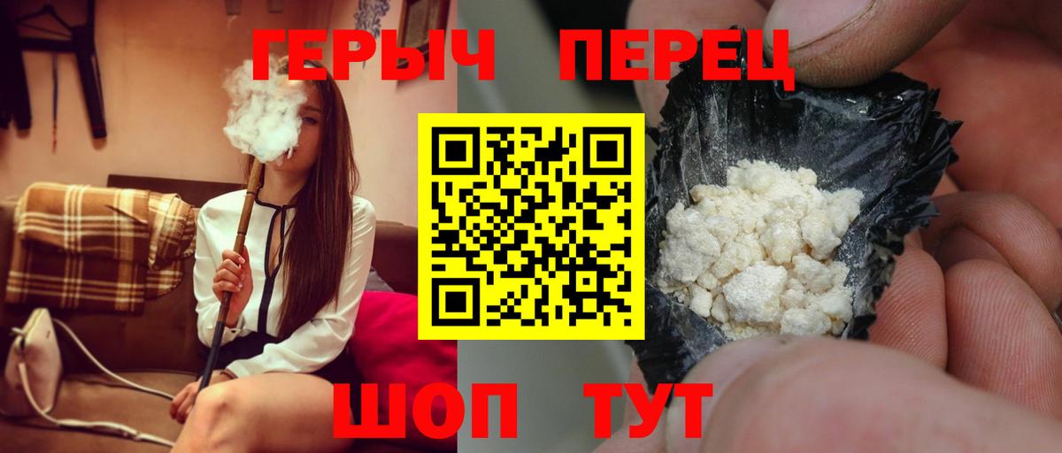 ГЕРОИН герыч Муром