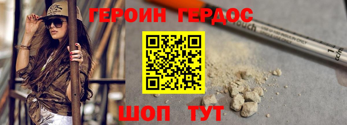 Муром  ГЕРОИН VHQ  ГЕРОИН  Вход с VPN 
