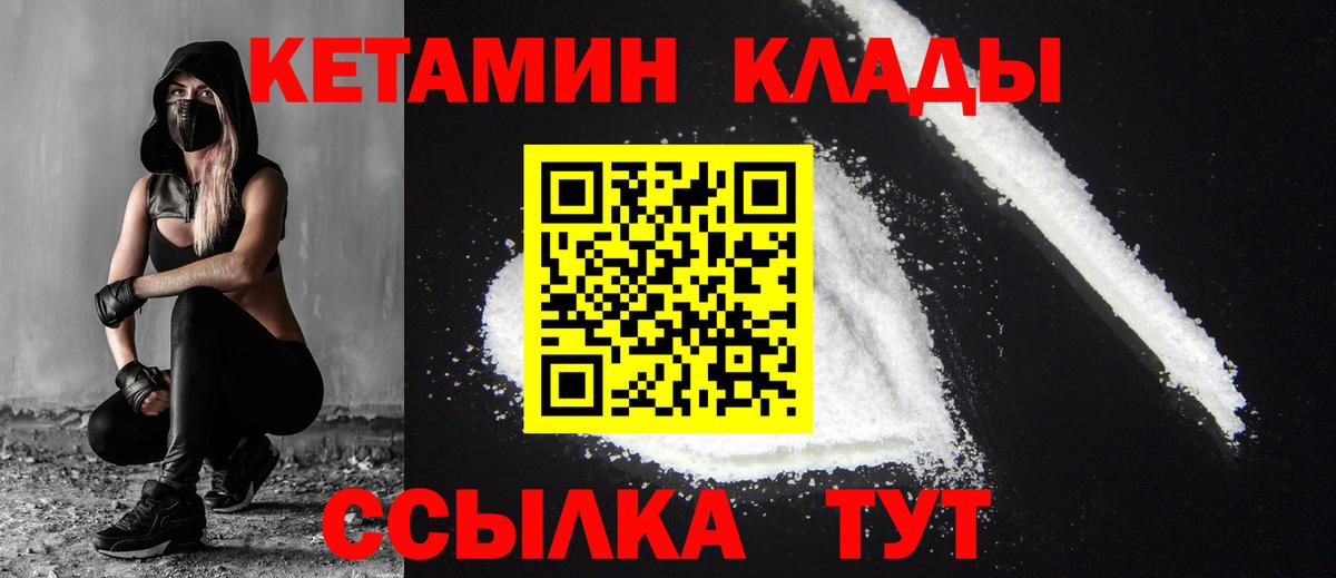 Кетамин VHQ  Вход с VPN  Кетамин VHQ  Муром 
