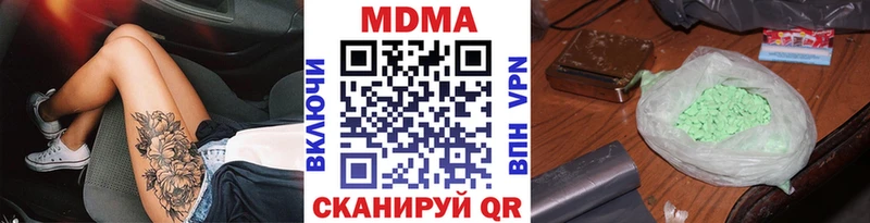 MDMA кристаллы  Муром 