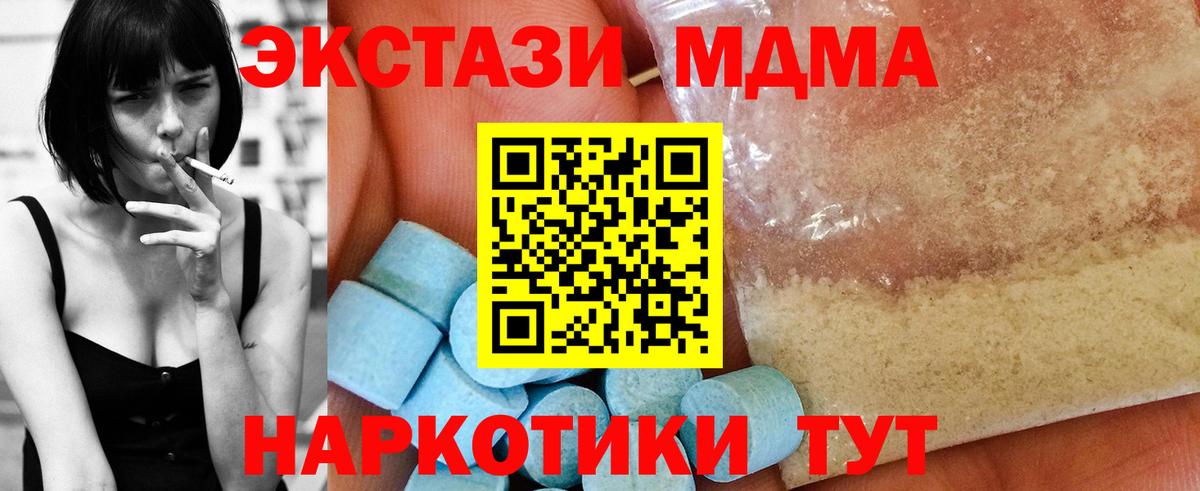 МДМА  MDMA VHQ  МДМА VHQ  Вход с VPN  Муром 