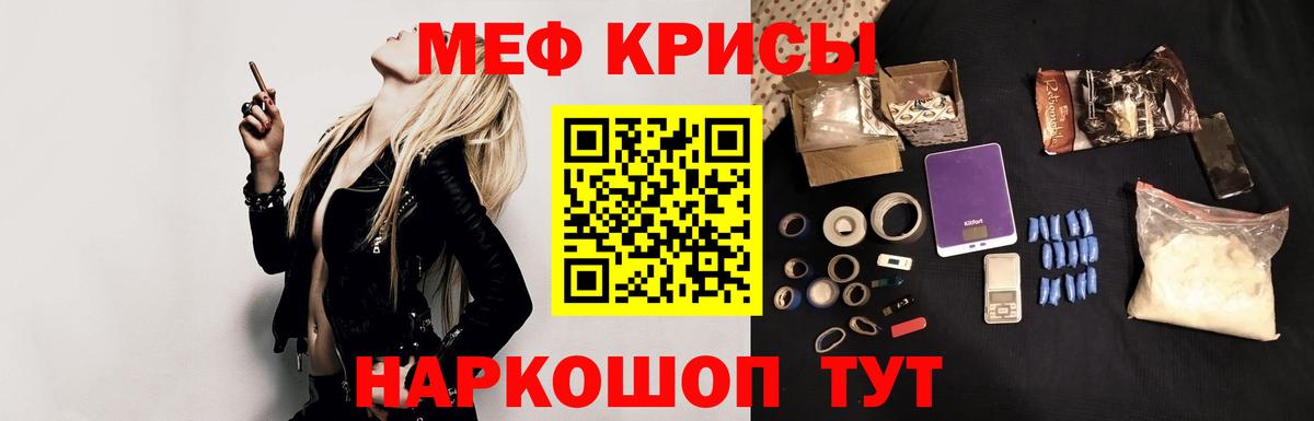 Меф мяу мяу кристаллы Муром