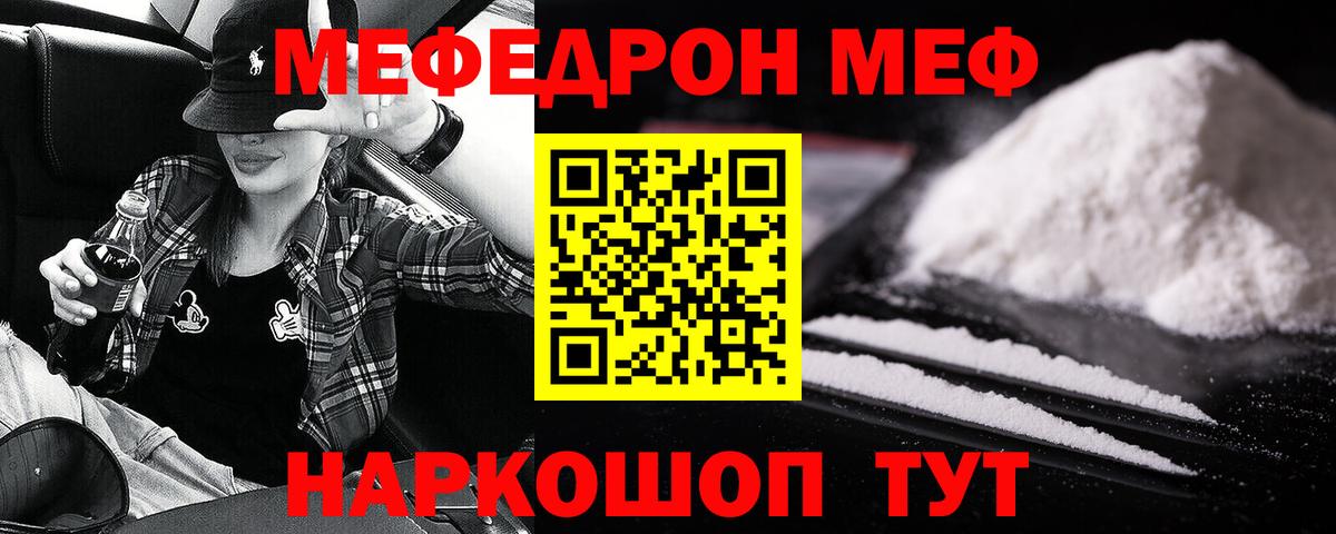 Меф 4 MMC  Меф  Вход с VPN  Мефедрон  Муром  Мефедрон VHQ 