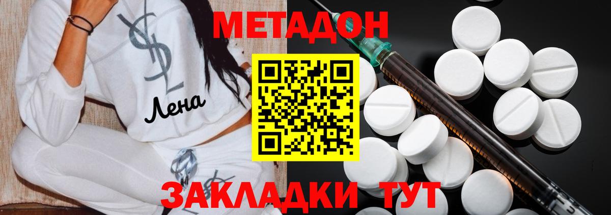 Муром  МЕТАДОН мёд  Метадон VHQ  Вход с VPN 