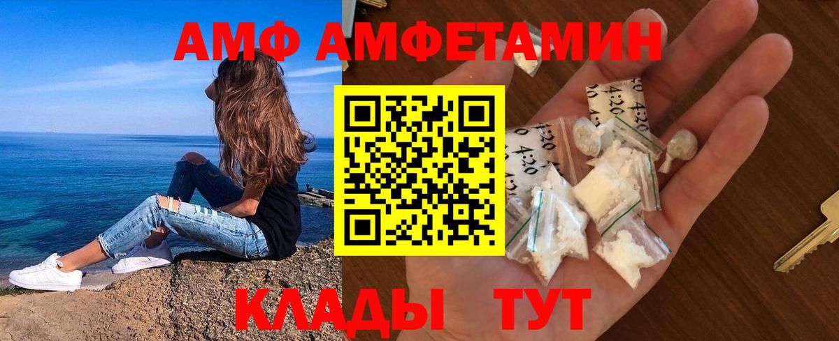 Первитин кристалл Муром
