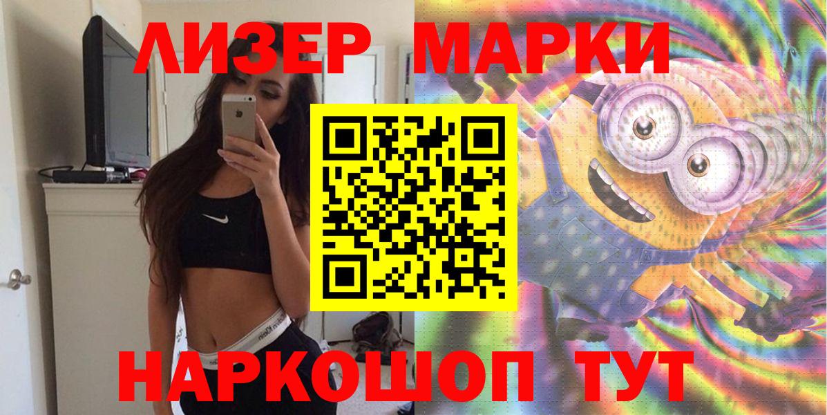 Наркотические марки 1,8мг  Вход с VPN  Муром 