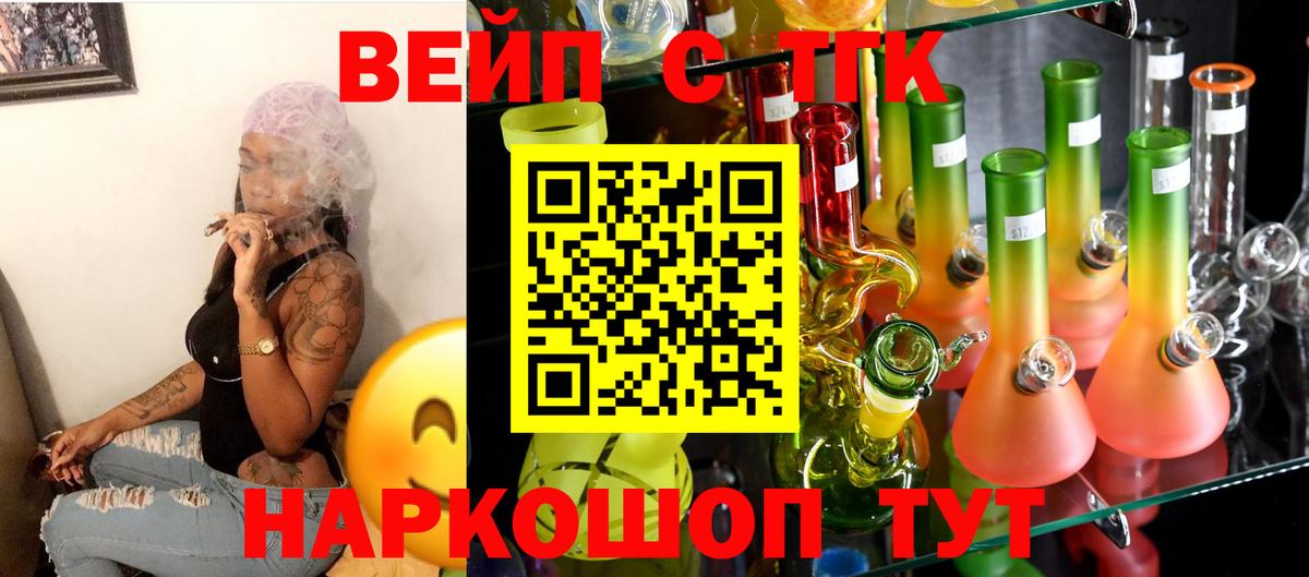 ТГК Wax Муром